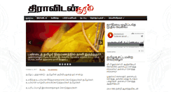 Desktop Screenshot of dravidiankural.com