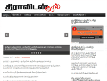 Tablet Screenshot of dravidiankural.com